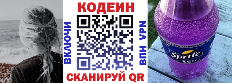 Кодеин Purple Drank hydra вход мориарти как зайти Волгореченск