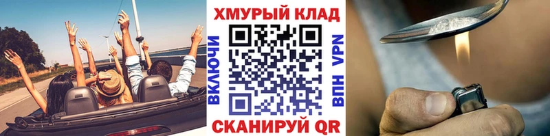 ГЕРОИН VHQ  Волгореченск 