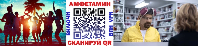 МЕТАМФЕТАМИН витя Волгореченск