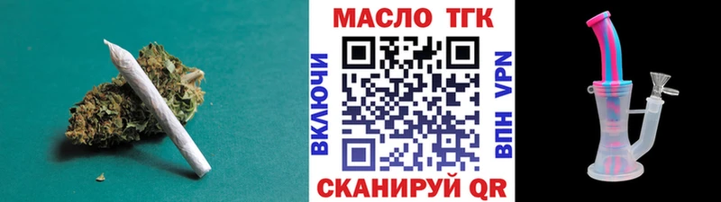 ТГК вейп с тгк  купить   Волгореченск 